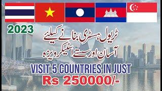 Cheap and Easy Sticker Visas for Pakistanis | Travel 5 Countries in just Rs 250000