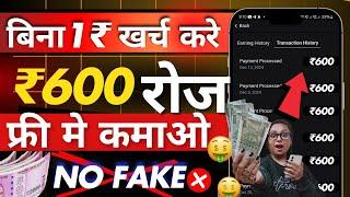 New Earning app 2025 | Paise Kamane Wala App | Earning App Without Investment | Part Time Job