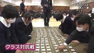 大分東明高校で恒例の「新春かるた大会」　約1600人がクラス対抗戦で盛り上がる