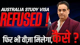  Australia Study Visa Refusal? Reasons & Solutions!