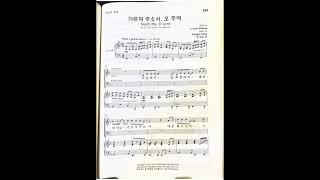 가르쳐 주소서, 오 주여(Teach Me, O Lord) music by Douglas Noan 찬양 & piano by 최재도 for 헤세드 남성중창단 가이드 음원