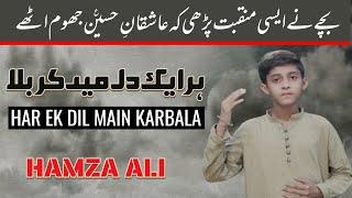 Har Ek Dil Main Karbala - Hamza Ali (Official Video) Manqabat -  Haider Haider Records