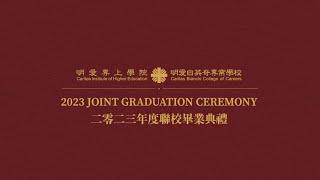 CIHE & CBCC Joint Graduation Ceremony 2023