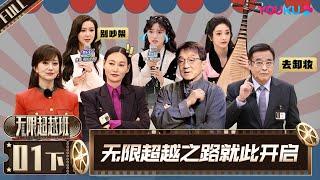 ENGSUB [Memories Beyond Horizon] EP01 Part 2 | YOUKU SHOW