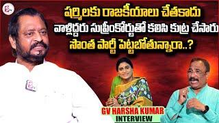 GV Harsha Kumar Exclusive Interview | YS Sharmila | Nagaraju Political Interviews