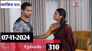 Phut Godhuli Today Episode 07-11-2024 / EP-310