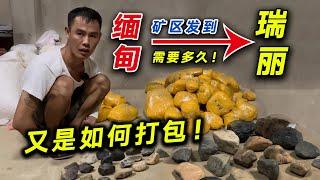 缅甸矿区发到瑞丽需要多久！又是如何打包！| 翡翠矿区 | 翡翠赌石直播 | 帕敢龙肯市场 | 缅甸翡翠原石 | 赌石价格 | 缅甸玉石视频 | 瑞丽盈江赌石批发