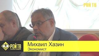 Михаил Хазин и рептилоиды из ЦБ