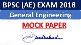MOCK PAPER-1 l BPSC AE 2018 l General Engineering science l