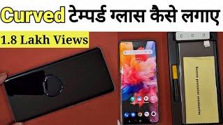 How To Apply Curved Tempered Glass In Vivo V27 Pro | Curved tempered Glass install V27 #vivov27