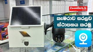 TP5 - SOLAR 4G - V380 Pro Camera - Sinhala