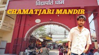 The Incredible Tale of Vidyapati Dham Mandir