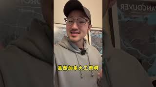 特朗普上台，会对加拿大移民有什么影响？