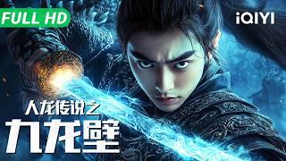 The Legend of Man and Dragon | Full Movie | Multi Sub | Chinese Movie 2025 Costume Fantasy | iQIYI