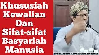 Khususiah Kewalian Dan Sifat-Sifat Basyariyah Manusia