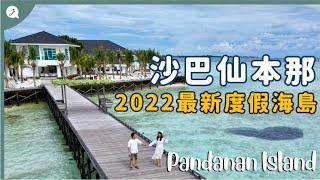 [Malaysia Series] EP34: 4D3N in Sabah Semporna, ONLY RM1599 ALL IN! 2022 trend all-white Greek villa