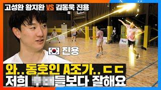 진용, "고성환 황지환이 저희 XX보다 잘 하는데요?"  김동욱 진용 VS 고성환 황지환 [원더플레이]