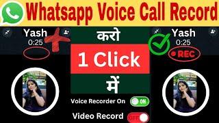  Whatsapp Voice, Audio Call Record Kaise Kare 100℅ Real? How To Record Whatsapp Call With Two Side