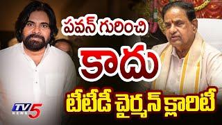 TTD Chairman BR Naidu Responds To Social Media Comments | Pawan Kalyan | Tv5 News