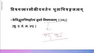 JWARA NIDANAM Part 4 by Dr.Yogita Chandrakar