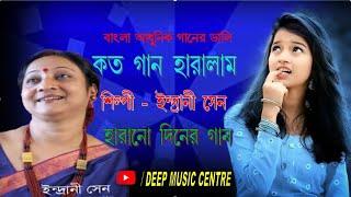 Indrani Sen Bengali Adhunik Song Hd Audio Jukebox Deep Music Sentre