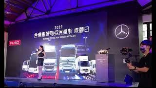 Ronda/傅子甄-2022台灣戴姆勒亞洲商車媒體日主持