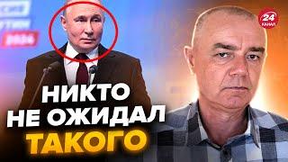 СВИТАН: Путин с НЕОЖИДАННЫМ заявлением. КНДР уже на фронте. ВСУ ГРОМИТ войско Кима возле Курска