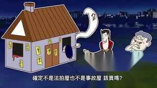 新竹天樂每日報-搞清楚所有權、地上權、使用權三種類型住宅