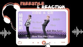 [Youth 3] [Kingston x Wang Jiachen] Princess-Style Carry "Shizhou"  Freestyle  REACTION