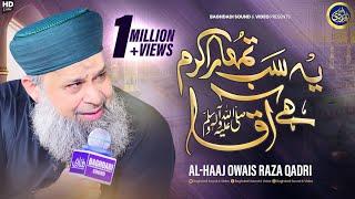 Ye Sab Tumhara Karam Hai Aaqa - Owais Raza Qadri - 2022