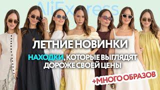 РАСПАКОВКА ОДЕЖДЫ с ALIEXPRESS на ЛЕТО #259 | ПЛАТЬЯ | КОСТЮМЫ | ФУТБОЛКИ | ТРЕНДЫ и ПРИМЕРКА