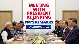 PM Modi's remarks during meeting with President Xi Jinping of China | English Subtitles