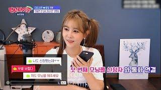 팬들에 대한 사랑이 느껴지는 윰댕(yum-cast)의 모닝콜 이벤트_ 랜선라이프(lanlife) 13회