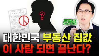 2025년 대통령 투표하기 전에 제발 보세요 “부자되고 싶다면 이 사람을..” #돈쭐남 #김경필