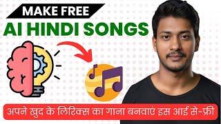 Convert Your Lyrics to Bollywood Song Using Ai | Make AI voice song Tutorial