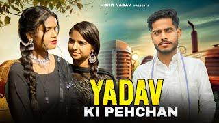 YADAV KI PEHCHAAN || MOHIT YADAV || AMIT YADAV