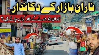 #naran update today | Naran kaghan the beauty of Pakistan | Naran Bazar | ناران کاغان کے دکاندار