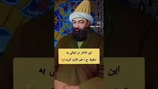 پیشگویی شاه نعمت الله ولی در باره آینده ایران