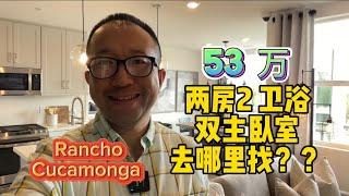 洛杉矶 -东区牧场Rancho 公寓平层住宅 2 房双主卧室设计 外加一小仓库。两个车位 性价比极高 53万 离奥特莱斯 costco 99 华人超市 两家 10 分钟之内 交通便利