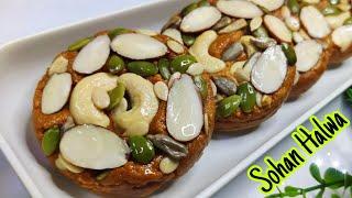 Sohan Halwai Recipe Within 10 Min | Kadak Sohan Halwa | Ajmer Special Sweet #sweetrecipe