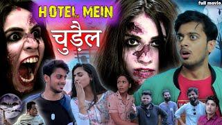 HOTEL MEIN चुड़ैल || ROOM 208 || PREM BHATI