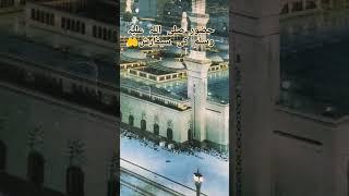 Huzoor sallallahu alaihi wasallam ki sifarish #makkahmadinah #shortvideo #viralshort #ytshortsvideo