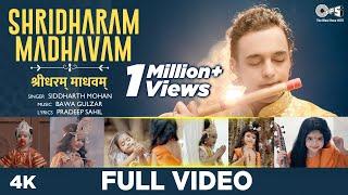 Shridharam Madhavam | Siddharth Mohan | Shri Krishna Dhun | Bawa Gulzar | Krishna Beautiful Bhajan