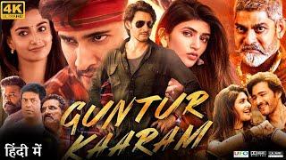 Guntur Kaaram Full Movie in Hindi Dubbed | Mahesh Babu | Sreeleela | Jagapathi | Review & Facts HD