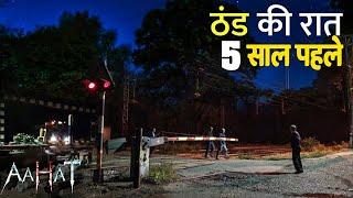 Aahat New Episode | Horror Show 2024 | Aahat New Episode 2024 | डर का असली एहसास | Horror