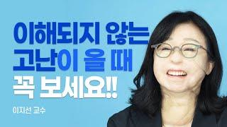 『지선아 사랑해』 저자, 마침내 사고와 헤어지기까지 [롬팔이팔 EP.75 - 이지선 교수]