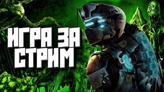 ПРОХОДИМ НА НЕРЕАЛЬНОЙ СЛОЖНОСТИ | DEAD SPACE 2