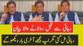 imran Khan beautiful video | Imran Khan welcome | #imrankhan #video | True Writes01