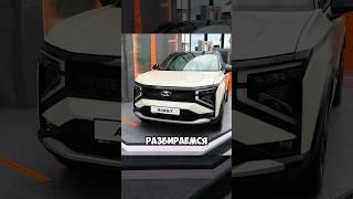 LADA AZIMUT - СВОЙ кроссовер ОТ ЛАДЫ! Какая ЦЕНА?