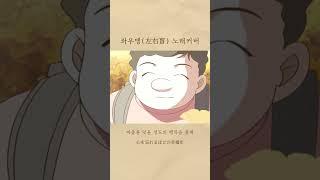 요루시카 - 좌우맹(左右盲) 커버 (브박ver.) #shorts